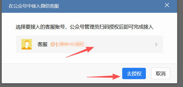 果洛藏族自治州|企业微信接入公众号服务号客服