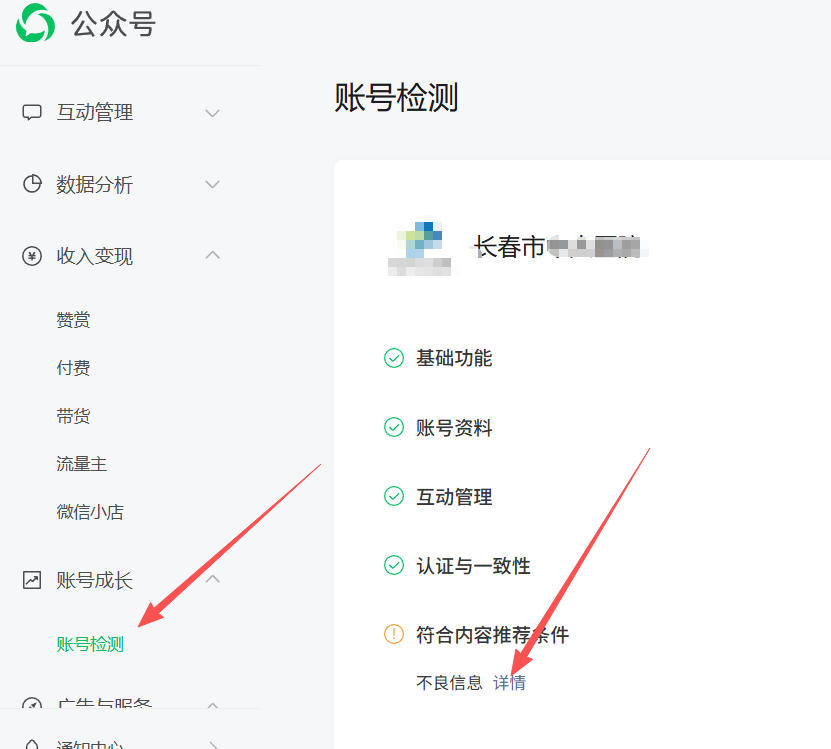 果洛藏族自治州|公众号这3种引流不给你推荐