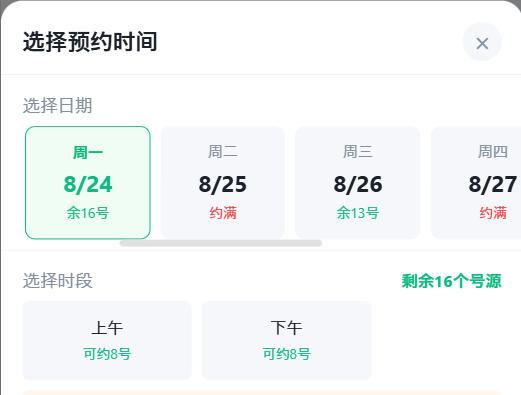 果洛藏族自治州|九层天医院预约挂号小程序系统源码